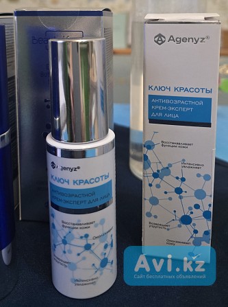 Антивозрастной крем-эксперт для лица Ключ Красоты Актобе - изображение 1