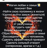 Магия таролог верну любимого за короткое время без греха Алматы