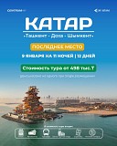Горящие туры по самым выгодны Алматы