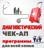 Медицинские туры, лечение, реабилитация, чек-ап, операции Алматы