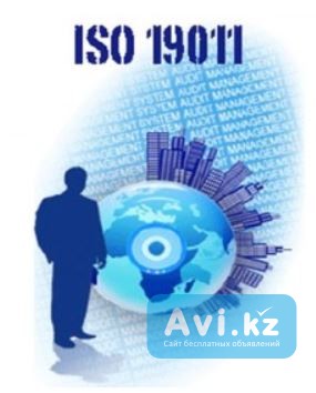 Внутренний аудит деятельности лаборатории, органов сертификации Алматы - изображение 1