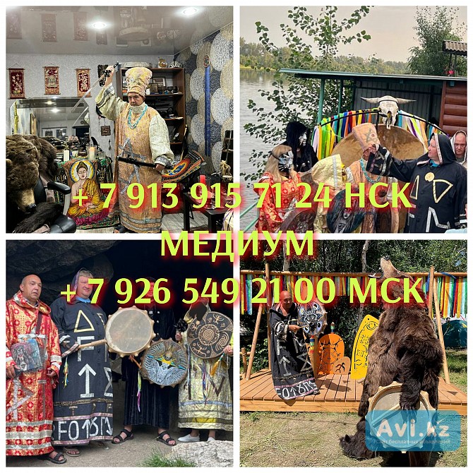 Приворот Снятие порчи Гадание Сохранение семьи Алматы - изображение 1