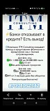 Кредитование помощь Алматы