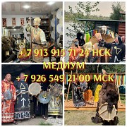 Приворот снятие порчи колдун экстрасенс Алматы