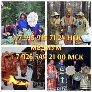 Приворот снятие порчи колдун экстрасенс Алматы