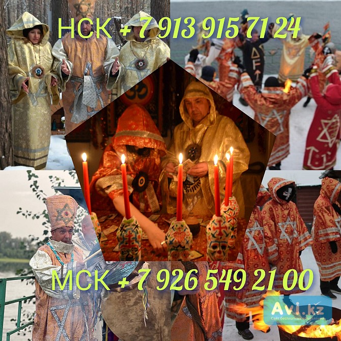 Гадалка гадание руны приворот верну любимого любимую Алматы - изображение 1