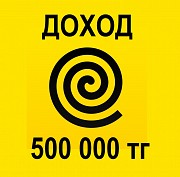 Курьер  Алматы