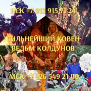 Гадание руны на картах таро любовный приворот Алматы