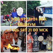 Гадание руны на картах таро любовный приворот Алматы