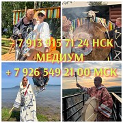 Гадание гадалка приворот таро верну мужа суккуб жену Алматы