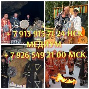 Гадание гадалка приворот таро верну мужа суккуб жену Алматы