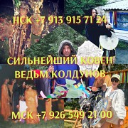 Гадание на таро вуду приворот гадалка таролог Алматы