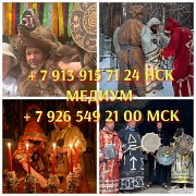 Гадание на таро вуду приворот гадалка таролог Алматы