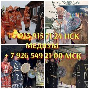 Гадание руны на картах/таро/расклад/ приворот вуду Алматы