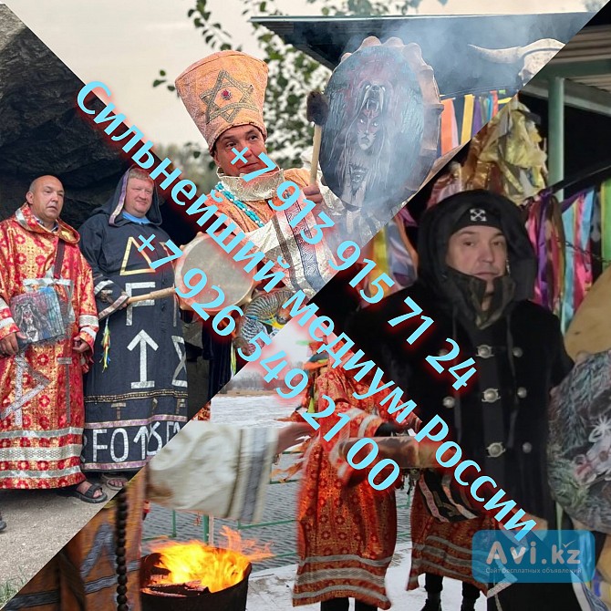 Гадание Таро руны. Расклад. Приворот суккуб. Сохранить семью вуду Алматы - изображение 1