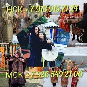 Гадалка инкуб ясновидящая таролог гадание вуду приворот Алматы