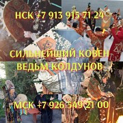 Гадалка инкуб ясновидящая таролог гадание вуду приворот Алматы