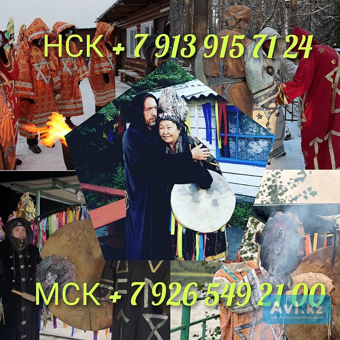 Гадалка инкуб ясновидящая таролог гадание вуду приворот Алматы - изображение 1