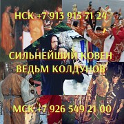 Защита вуду приворот отношений от воздействия извне, Просмотр судьбы Алматы