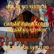 Защита вуду приворот отношений от воздействия извне, Просмотр судьбы Алматы