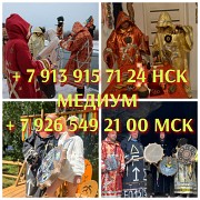 Защита вуду приворот отношений от воздействия извне, Просмотр судьбы Алматы