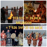 Гадание Магия вуду Приворот Таролог Верну мужа Гадалка инкуб Алматы