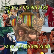 Гадание Магия вуду Приворот Таролог Верну мужа Гадалка инкуб Алматы