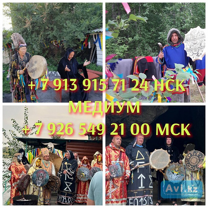 Гадание Магия вуду Приворот Таролог Верну мужа Гадалка инкуб Алматы - изображение 1