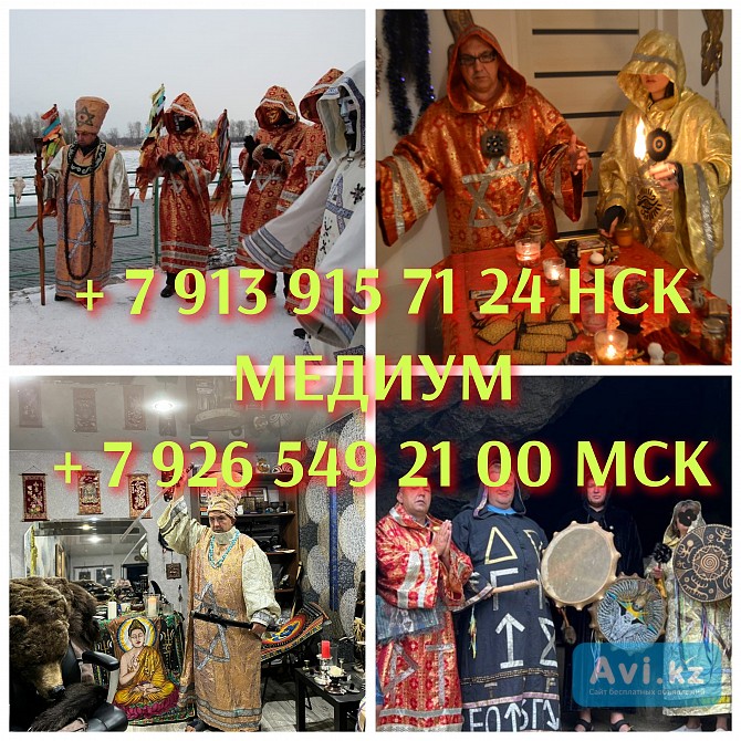 Любовный приворот лилит Любовная магия Гадание Таро Алматы - изображение 1