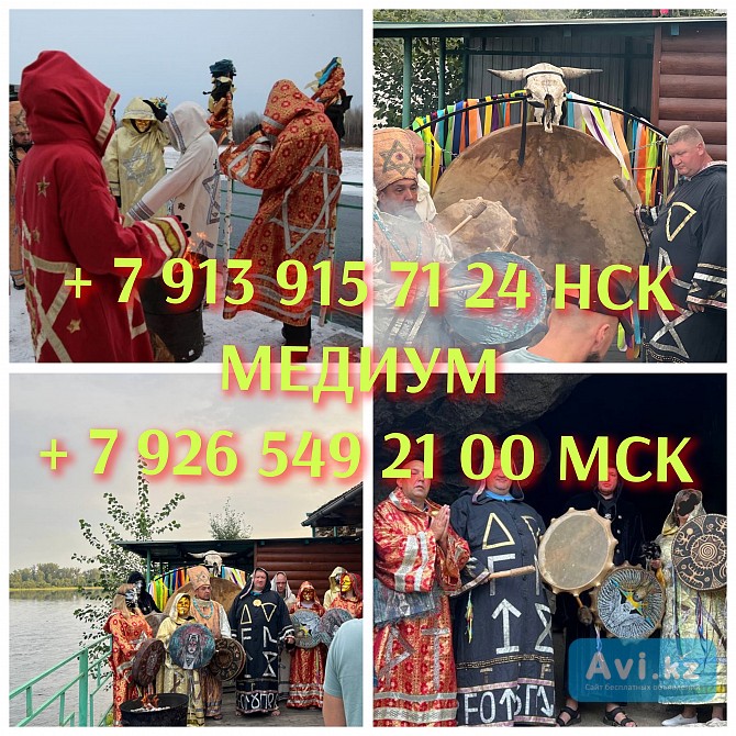 Гадалка суккуб Приворот вуду Расклад Гадание Таро инкуб Алматы - изображение 1