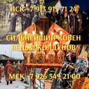 Приворожить девушку, сильная привязка, любовные обряды, любовная магия Алматы