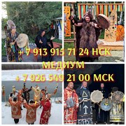 Приворожить девушку, сильная привязка, любовные обряды, любовная магия Алматы