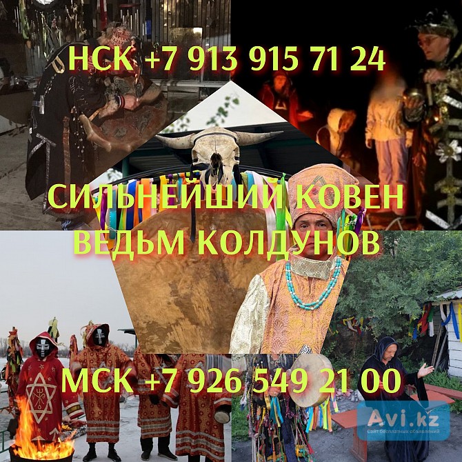 Приворожить девушку, сильная привязка, любовные обряды, любовная магия Алматы - изображение 1