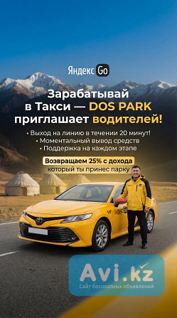 Вакансия: Водитель такси Алматы - изображение 1
