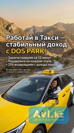 Вакансия: Водитель такси Алматы - изображение 1