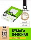 Бумага А 4 Производство Россия Алматы