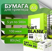 Бумага А 4 формата Алматы