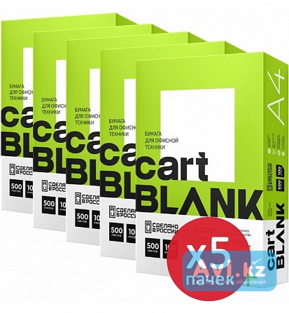 Бумага А 4 Алматы - изображение 1