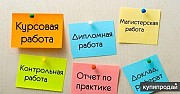 Диссертации срочно и качественно Алматы