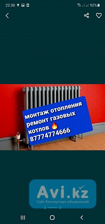 Монтаж отопления и котлов Алматы - изображение 1