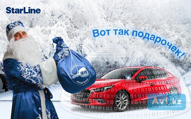 Автосигнализация Starline E97 Lora продажа установка Алматы - изображение 1