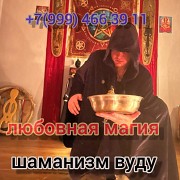Гадание Таро Гадалка Приворот Ясновидящая Магия Алматы
