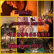 Приворот на любовь Гадание на Таро Алматы