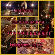 Гадание Таро Гадалка Приворот Ясновидящая Таролог Алматы