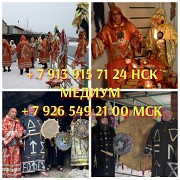 Гадание Таро Гадалка Приворот Ясновидящая Таролог Алматы