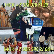 Любовный приворот Гадание Снятие порчи Алматы