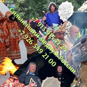 Рождественское гадание Любовная Магия Эзотерика Алматы