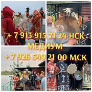 Рождественское гадание Любовная Магия Эзотерика Алматы