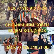 Новогодние гадания ясновидящая расклад приворот Алматы