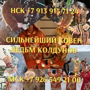 Гадалка ясновидящая таролог гадание приворот Алматы